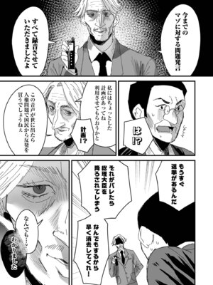 [右の人みつる] グループホーム・マゾへようこそ〜更生施設で24時間徹底射精管理〜 [DL版]_200_ntdy