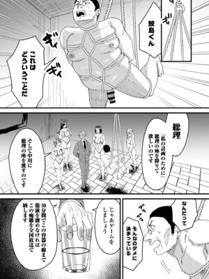 [右の人みつる] グループホーム・マゾへようこそ〜更生施設で24時間徹底射精管理〜 [DL版]_201_kqpr