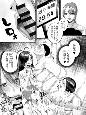 [右の人みつる] グループホーム・マゾへようこそ〜更生施設で24時間徹底射精管理〜 [DL版]_202_ribh