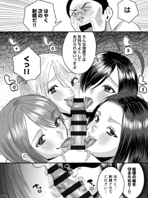 [右の人みつる] グループホーム・マゾへようこそ〜更生施設で24時間徹底射精管理〜 [DL版]_204_iduk