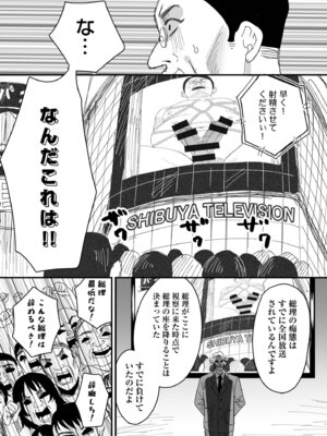 [右の人みつる] グループホーム・マゾへようこそ〜更生施設で24時間徹底射精管理〜 [DL版]_209_oymp