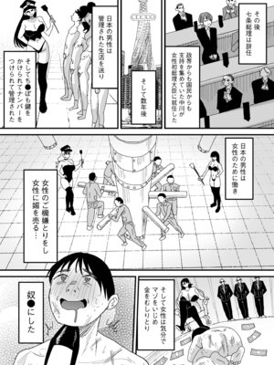 [右の人みつる] グループホーム・マゾへようこそ〜更生施設で24時間徹底射精管理〜 [DL版]_217_digp