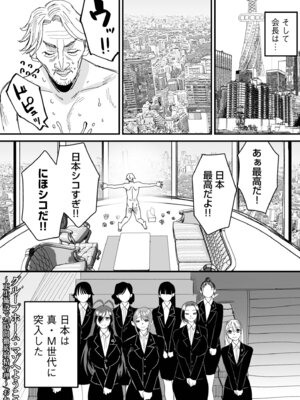 [右の人みつる] グループホーム・マゾへようこそ〜更生施設で24時間徹底射精管理〜 [DL版]_218_mcop