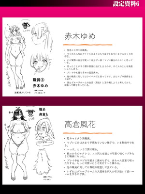 [右の人みつる] グループホーム・マゾへようこそ〜更生施設で24時間徹底射精管理〜 [DL版]_231_nuxw