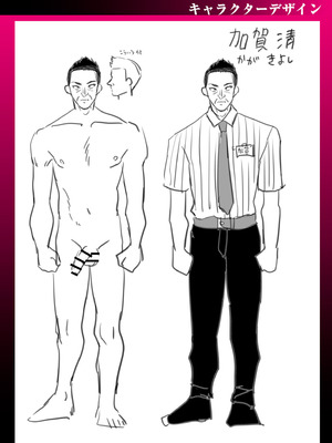 [右の人みつる] グループホーム・マゾへようこそ〜更生施設で24時間徹底射精管理〜 [DL版]_245_bstr