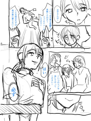 [右の人みつる] グループホーム・マゾへようこそ〜更生施設で24時間徹底射精管理〜 [DL版]_250_ajlc