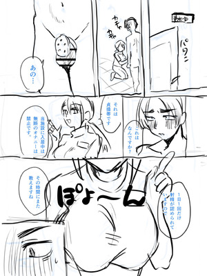 [右の人みつる] グループホーム・マゾへようこそ〜更生施設で24時間徹底射精管理〜 [DL版]_251_cnwu