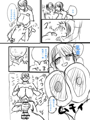 [右の人みつる] グループホーム・マゾへようこそ〜更生施設で24時間徹底射精管理〜 [DL版]_258_cnyk