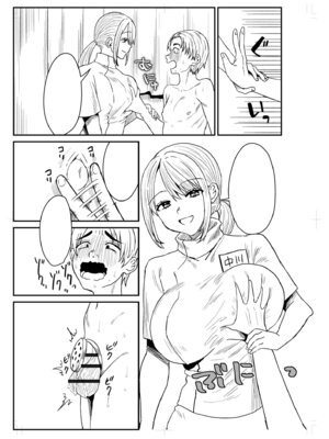 [右の人みつる] グループホーム・マゾへようこそ〜更生施設で24時間徹底射精管理〜 [DL版]_276_jjlg