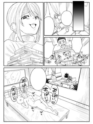 [右の人みつる] グループホーム・マゾへようこそ〜更生施設で24時間徹底射精管理〜 [DL版]_295_logm