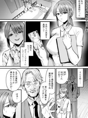 [右の人みつる] グループホーム・マゾへようこそ〜更生施設で24時間徹底射精管理〜 [DL版]_297_uxpr