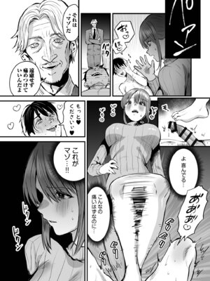 [右の人みつる] グループホーム・マゾへようこそ〜更生施設で24時間徹底射精管理〜 [DL版]_298_gntj