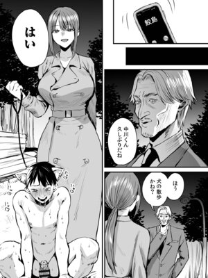 [右の人みつる] グループホーム・マゾへようこそ〜更生施設で24時間徹底射精管理〜 [DL版]_303_upay