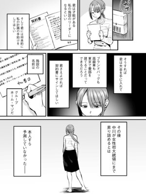 [右の人みつる] グループホーム・マゾへようこそ〜更生施設で24時間徹底射精管理〜 [DL版]_304_cdyy