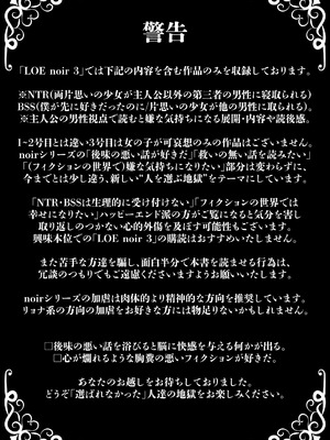 COMIC LOE VOL.17 noir 3_003_jepm