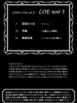 COMIC LOE VOL.17 noir 3_004_bndq