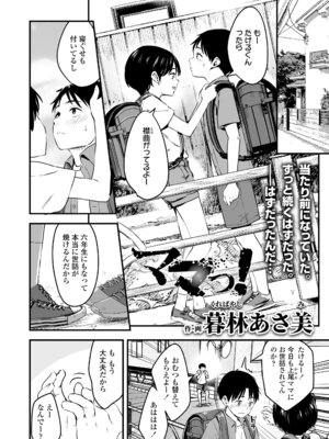 COMIC LOE VOL.17 noir 3_005_sywj