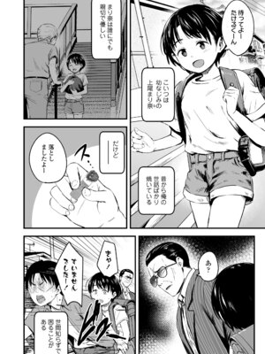 COMIC LOE VOL.17 noir 3_006_ntpy