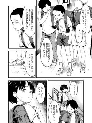 COMIC LOE VOL.17 noir 3_008_xlrq