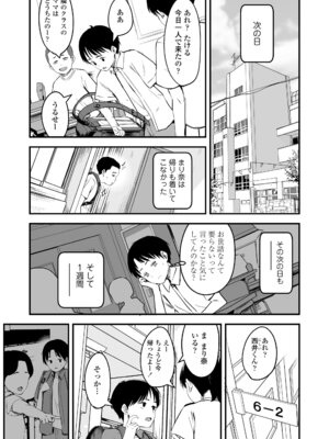 COMIC LOE VOL.17 noir 3_009_wtgy