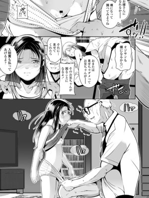 COMIC LOE VOL.17 noir 3_037_pjmw