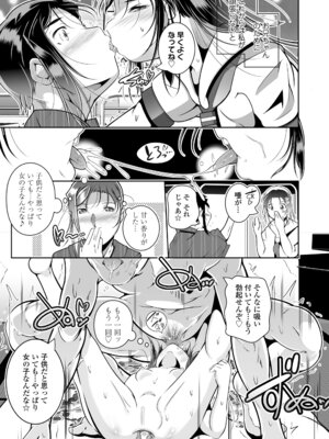 COMIC LOE VOL.17 noir 3_045_hurc