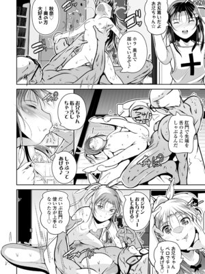 COMIC LOE VOL.17 noir 3_050_yplg