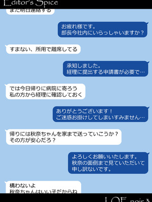 COMIC LOE VOL.17 noir 3_058_imjw