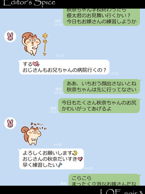 COMIC LOE VOL.17 noir 3_059_oswc