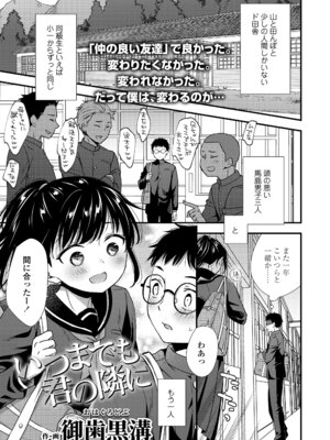 COMIC LOE VOL.17 noir 3_061_vxkt