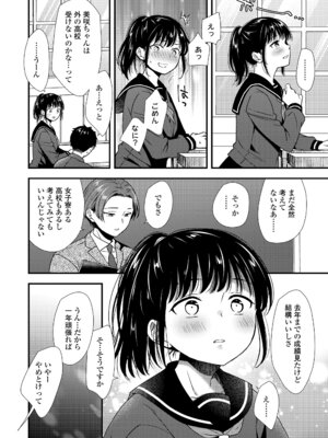 COMIC LOE VOL.17 noir 3_066_ivyd