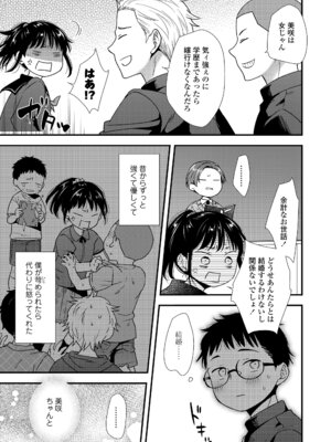 COMIC LOE VOL.17 noir 3_067_doev