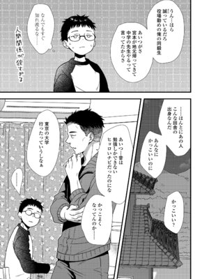 COMIC LOE VOL.17 noir 3_069_remr