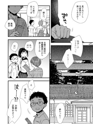 COMIC LOE VOL.17 noir 3_070_limf