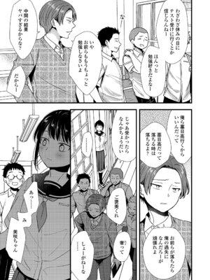 COMIC LOE VOL.17 noir 3_071_upld