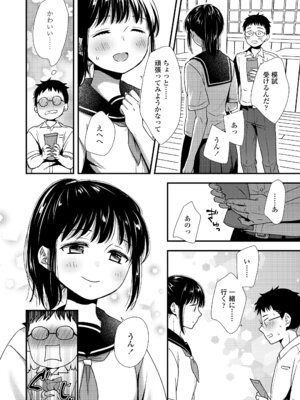 COMIC LOE VOL.17 noir 3_072_jjnd