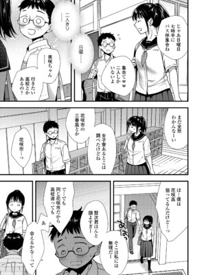 COMIC LOE VOL.17 noir 3_073_jfmy