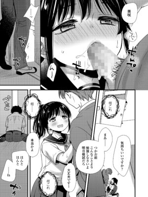 COMIC LOE VOL.17 noir 3_077_fvlp