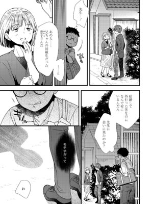 COMIC LOE VOL.17 noir 3_087_lpqw