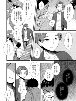 COMIC LOE VOL.17 noir 3_088_iirk