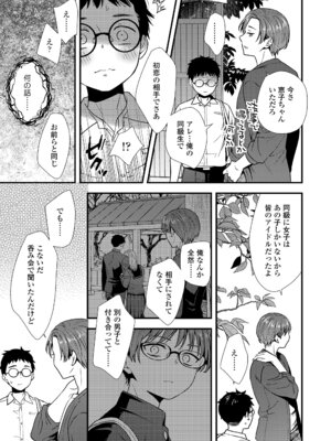 COMIC LOE VOL.17 noir 3_089_hvla