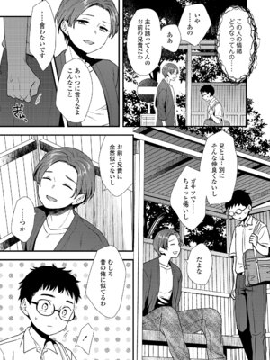 COMIC LOE VOL.17 noir 3_091_ldaf