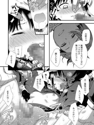 COMIC LOE VOL.17 noir 3_110_csey