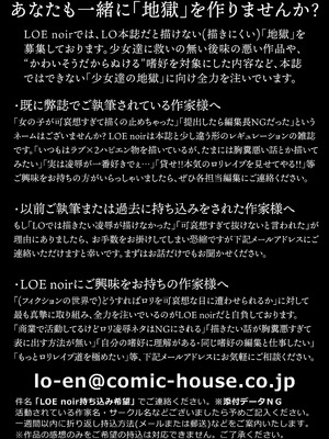 COMIC LOE VOL.17 noir 3_125_fnwe