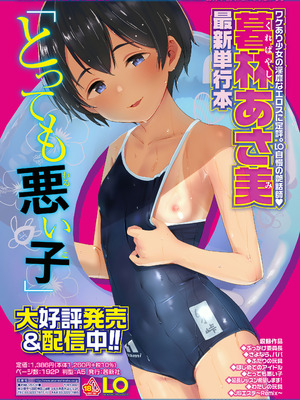 COMIC LOE VOL.17 noir 3_126_symp