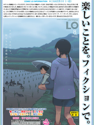 COMIC LOE VOL.17 noir 3_129_scno