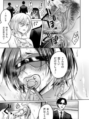 COMIC クリベロン DUMA 2025年8月号 Vol.75_009_frnu