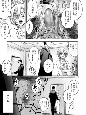 COMIC クリベロン DUMA 2025年8月号 Vol.75_013_nwkv