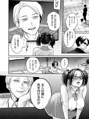 COMIC クリベロン DUMA 2025年8月号 Vol.75_018_jyty