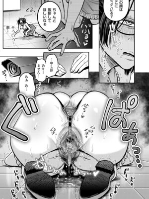 COMIC クリベロン DUMA 2025年8月号 Vol.75_019_yfbk